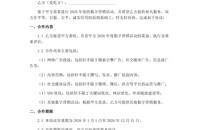 文章配图