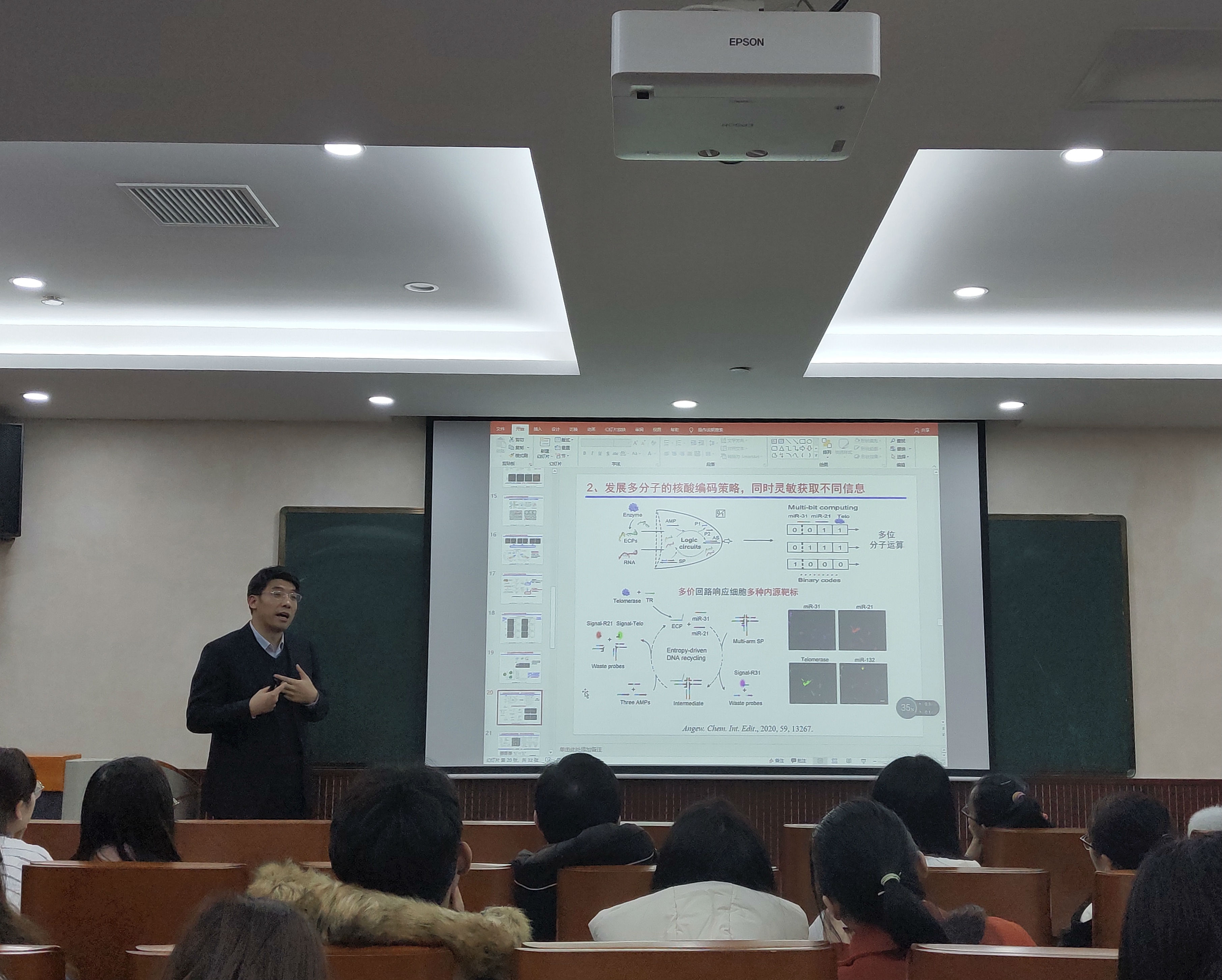 西安交通大学赵永席教授应邀来必赢做学术报告.png